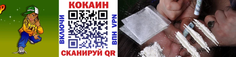 КОКАИН 98% где купить наркоту Александровское