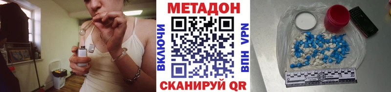 купить наркоту  Александровское  Метадон белоснежный 